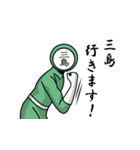 名字マンシリーズ「三島マン」（個別スタンプ：22）