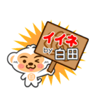 「白田」さん専用スタンプ（個別スタンプ：6）