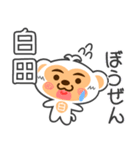 「白田」さん専用スタンプ（個別スタンプ：37）