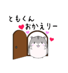 ☆ともくんに送る☆ゆるゆるハムスター（個別スタンプ：6）