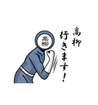 名字マンシリーズ「高柳マン」（個別スタンプ：22）