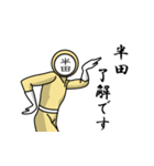 名字マンシリーズ「半田マン」（個別スタンプ：3）