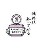 名字マンシリーズ「堀井マン」（個別スタンプ：10）