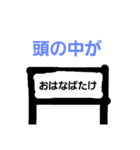 おもしろ駅名（個別スタンプ：2）