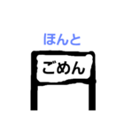 おもしろ駅名（個別スタンプ：9）