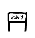 おもしろ駅名（個別スタンプ：12）