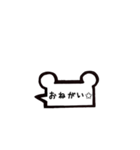 くまさん吹き出し（個別スタンプ：2）