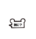 くまさん吹き出し（個別スタンプ：20）