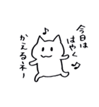 共働きねこナエさん（個別スタンプ：4）
