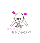 花、咲かそうゼ。（個別スタンプ：2）