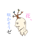 花、咲かそうゼ。（個別スタンプ：15）