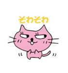 猫のムーレラ（個別スタンプ：33）
