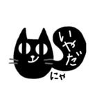 黒猫ちゃん2種類モノトーンスタンプ（個別スタンプ：2）