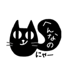 黒猫ちゃん2種類モノトーンスタンプ（個別スタンプ：4）