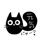 黒猫ちゃん2種類モノトーンスタンプ（個別スタンプ：5）