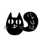 黒猫ちゃん2種類モノトーンスタンプ（個別スタンプ：6）