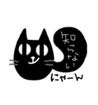 黒猫ちゃん2種類モノトーンスタンプ（個別スタンプ：8）