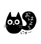 黒猫ちゃん2種類モノトーンスタンプ（個別スタンプ：9）