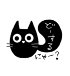 黒猫ちゃん2種類モノトーンスタンプ（個別スタンプ：11）