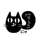 黒猫ちゃん2種類モノトーンスタンプ（個別スタンプ：12）