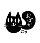 黒猫ちゃん2種類モノトーンスタンプ（個別スタンプ：14）