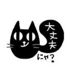 黒猫ちゃん2種類モノトーンスタンプ（個別スタンプ：16）