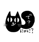 黒猫ちゃん2種類モノトーンスタンプ（個別スタンプ：22）