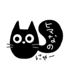 黒猫ちゃん2種類モノトーンスタンプ（個別スタンプ：23）