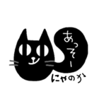 黒猫ちゃん2種類モノトーンスタンプ（個別スタンプ：24）