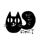 黒猫ちゃん2種類モノトーンスタンプ（個別スタンプ：26）