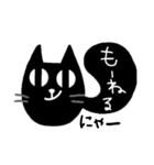 黒猫ちゃん2種類モノトーンスタンプ（個別スタンプ：28）