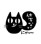 黒猫ちゃん2種類モノトーンスタンプ（個別スタンプ：32）