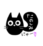 黒猫ちゃん2種類モノトーンスタンプ（個別スタンプ：37）