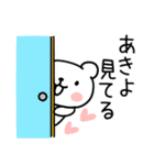 「あきよ」名前スタンプ（個別スタンプ：22）