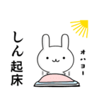 無難に使う☆しん☆シン☆ウサギ（個別スタンプ：9）