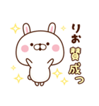 りおちゃん名前スタンプ（個別スタンプ：2）