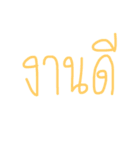 tid pak sud rai sud（個別スタンプ：2）