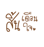 tid pak sud rai sud（個別スタンプ：9）