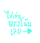 tid pak sud rai sud（個別スタンプ：10）
