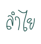 tid pak sud rai sud（個別スタンプ：19）