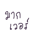 tid pak sud rai sud（個別スタンプ：22）