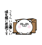 くだらないこうへいの名前スタンプ（個別スタンプ：30）