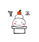 クリスマスとお正月の季節スタンプ（個別スタンプ：10）