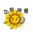 Sunflower and okra（個別スタンプ：15）