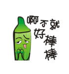 Sunflower and okra（個別スタンプ：17）