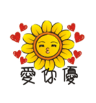 Sunflower and okra（個別スタンプ：18）