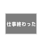 シンプル一言スタンプ。（個別スタンプ：4）