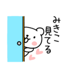 「みきこ」名前スタンプ（個別スタンプ：22）