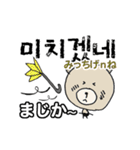 く～吉ハングル釜山方言 日常挨拶ルビつき（個別スタンプ：18）