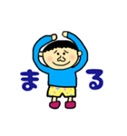 ボクぼんくん（個別スタンプ：1）